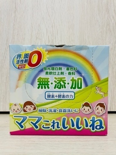 無添加　粉洗剤　ママこれいいね