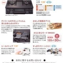 ガスコンロ[超美品]