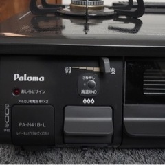 ガスコンロ[超美品]