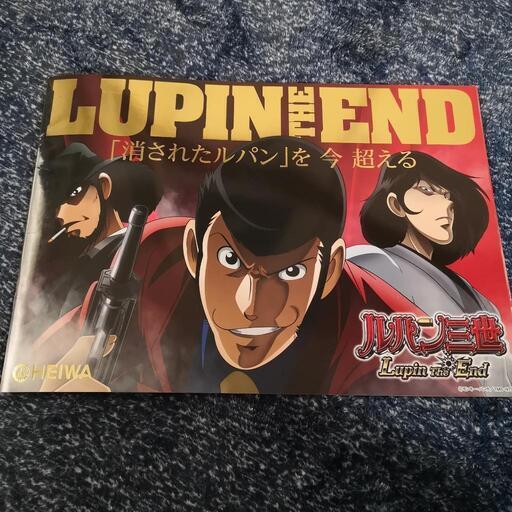 ルパン三世大判パンフレット なおくん 筑前前原の服 ファッションの中古 古着あげます 譲ります ジモティーで不用品の処分