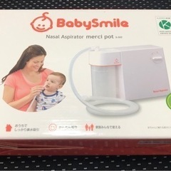 【ネット決済・配送可】電動鼻水吸引器　BabySmile