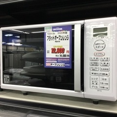 L-19【ご来店いただける方限定】TOSHIBAのフラットオーブンレンジです - 家電