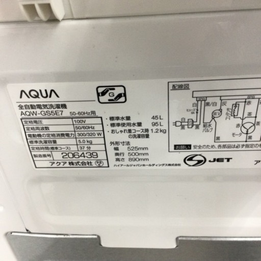 #L-22【ご来店いただける方限定】AQUAの洗濯機です