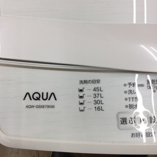 #L-22【ご来店いただける方限定】AQUAの洗濯機です