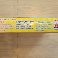 新品未使用未開封 ポケモン かるた すごろく ふくわらい ほくほく 千里中央のおもちゃの中古あげます 譲ります ジモティーで不用品の処分