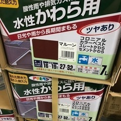 新品未開封　アトムペン　水性かわら用　7L   塗料　ペンキ