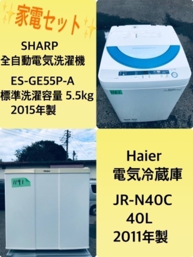 特割引価格★ 生活家電2点セット【洗濯機・冷蔵庫】その他在庫多数❗️