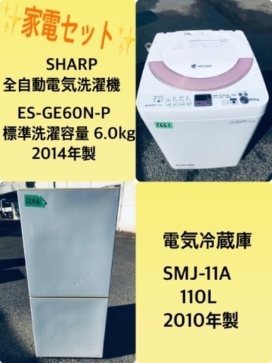 割引価格★生活家電2点セット【洗濯機・冷蔵庫】その他在庫多数❗️