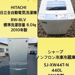 8.0㎏❗️送料設置無料❗️特割引価格☆生活家電2点セット【