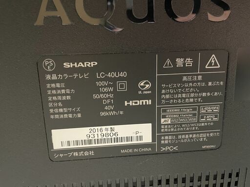 SHARP 液晶テレビ LC-40U40 40インチ 2016年製 通電確認済み 早いもの勝ち 配送OK