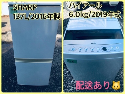 ⭐️2019年式⭐️ ★今週のベスト家電★洗濯機/冷蔵庫✨一人暮らし応援♬