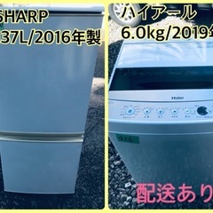 ⭐️2019年式⭐️ ★今週のベスト家電★洗濯機/冷蔵庫✨一人暮らし応援♬　　　　　