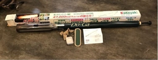 【中古】新富士　kusayaki屋外用携帯石油バーナー　GT-250