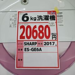 SHARP 6kg洗濯機 ES-GE6A 13432