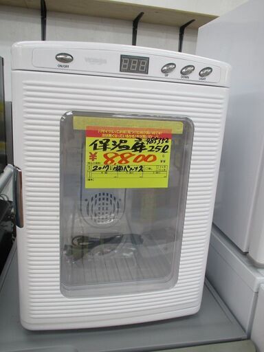 ＩＤ：Ｇ985352　ペルソス　冷温庫２５Ｌ（ドリンク用）