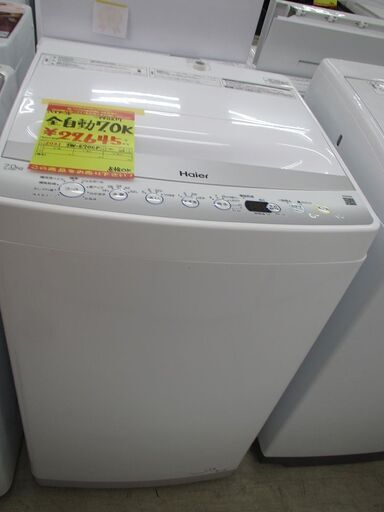 ID:G990217　ハイアール　全自動洗濯機７ｋ