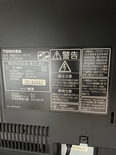 東芝　TOSHIBA レグザ　REGZA  47Z8000  47インチ　テレビ