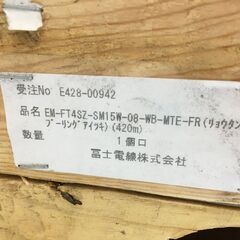 富士 テープスロット型エコケーブル EM-FT4SZ-SM15W-08-WB-MTE-FR 