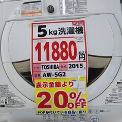 TOSHIBA　5kg洗濯機　AW-5G2　13439 TOSHIBA 5kg洗濯機 AW-5G2 13439