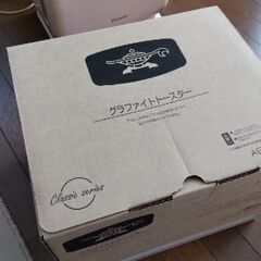 新品「アラジン トースター」