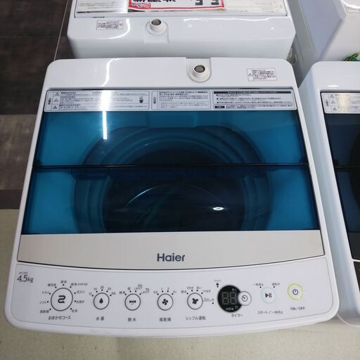 ハイアール　4.5kg洗濯機　JW-C45A　13441