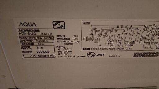 洗濯機 AQUA  4.5kg　ハイアール