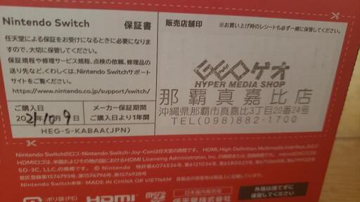 Nintendo Switch 有機ELディスプレイ