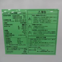 ID 991559 冷蔵庫2ドアヤマダ156L 2020年製 YRZ-F15G1