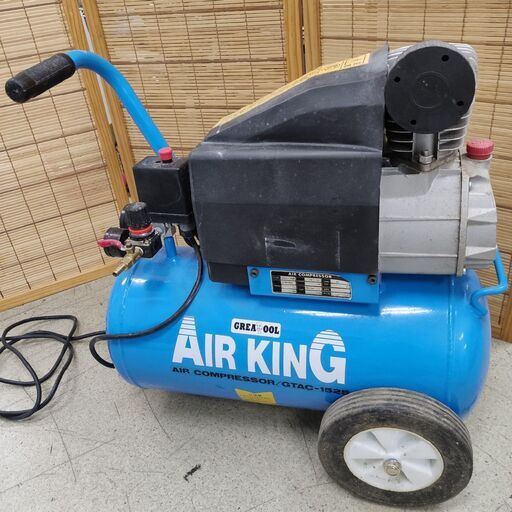 GREAT TOOL エアーコンプレッサー GTAC-1525 AIR KING グレートツール エアーキング 電動工具