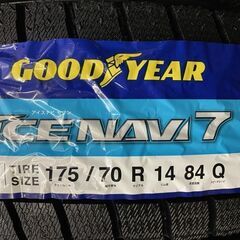 新品 2021年製 GOODYEAR ICENAVI7 175/70R14 14インチ スタッドレス 4本 ヤリス ヴィッツ フィット ポルテ等　(VTO472) クレジットカード QRコード決済可能