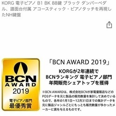 引っ越しSALE！電子ピアノ KORG88鍵