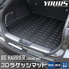 【ネット決済・配送可】トヨタ　ハリアー　80系　ラゲッジマット