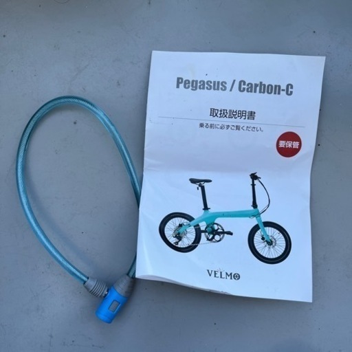 VELMO Carbon-C 超軽量カーボン20インチ折りたたみ電動アシスト