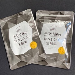 【ネット決済・配送可】ダイエットサプリメント　キラリ麹の炭クレン...