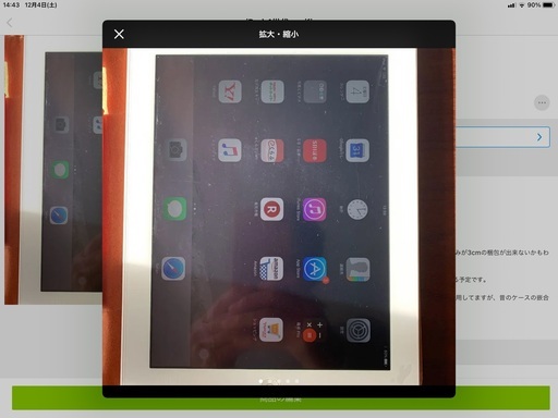 IPad4  32GB wifiモデル