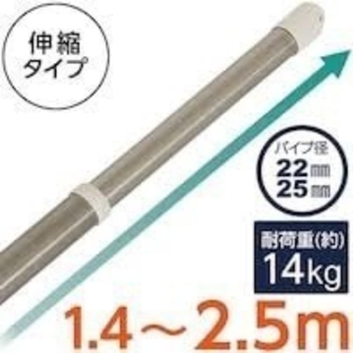 ニトリ 物干し竿 伸縮 1 4 2 5m Ks 武蔵小山の家具の中古あげます 譲ります ジモティーで不用品の処分