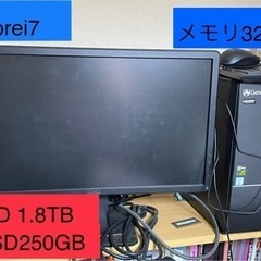 【ネット決済・配送可】i7 メモリ32GB フルセットPC