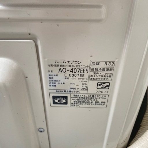 Fujitsu エアコン2017年製As-407EE5 12月15日午前中のみ取引可能値段交渉⭕️