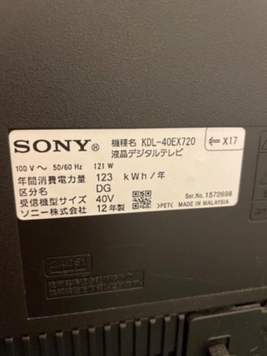 ［再掲示］SONY液晶テレビ 40インチ、TV台セット