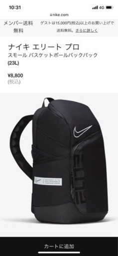 NIKE エリートプロ リュック 2個セット