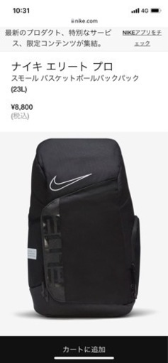 NIKE エリートプロ リュック 2個セット