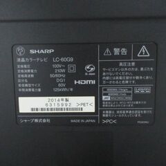 シャープ 60V型 液晶 テレビ AQUOS LC-60G9 アクオス クアトロン 2014