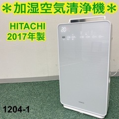 ご来店限定】＊日立 加湿空気清浄機 クリエア 2017年製＊1204-1の通販 