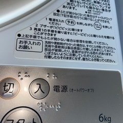 No.1210 TOSHIBA 6kg洗濯機　2016年製　🚚近隣配送無料🚚 - 家電