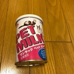【ネット決済・配送可】小動物用　ペットミルク