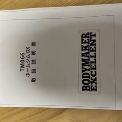 写メ追加♫TM066ホームジムDXおうち時間充実に♫