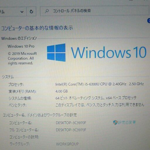 爆速SSD 中古美品 ノートパソコン 13.3型 TOSHIBA 東芝 R73/B 第6世代 Core i5 4GB 無線 WiFi Bluetooth webカメラ Windows10 Office
