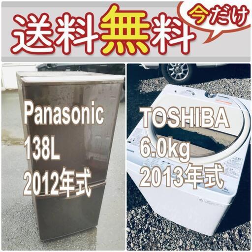 送料設置無料❗️赤字覚悟二度とない限界価格❗️冷蔵庫/洗濯機の超安2点セット♪