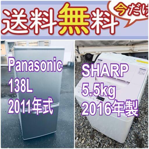売り切れゴメン❗️送料設置無料❗️早い者勝ち冷蔵庫/洗濯機の大特価2点セット♪