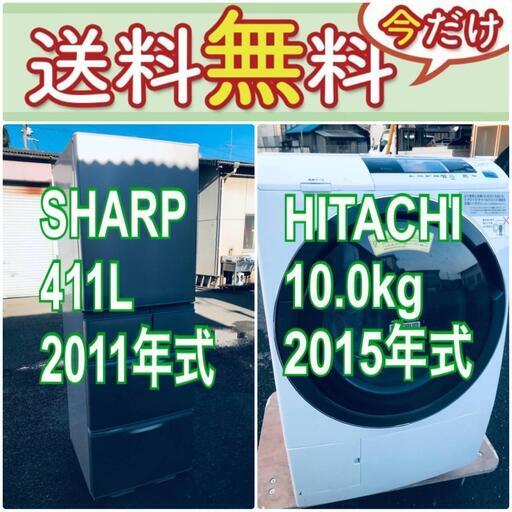 送料設置無料❗️人気No.1入荷次第すぐ売り切れ❗️冷蔵庫/洗濯機の爆安2点セット♪